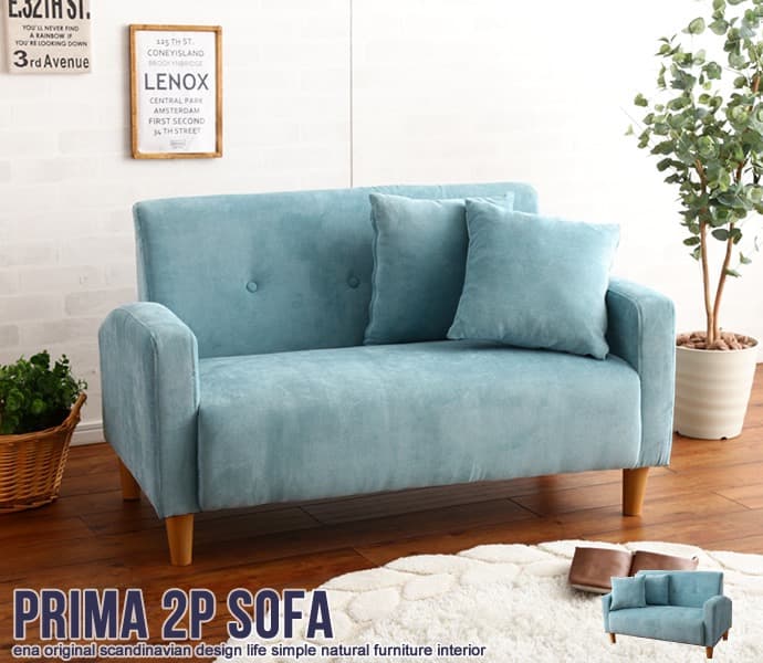 【送料無料】Prima 2人掛けソファ 天然木 椅子 ウレタン クッション付き