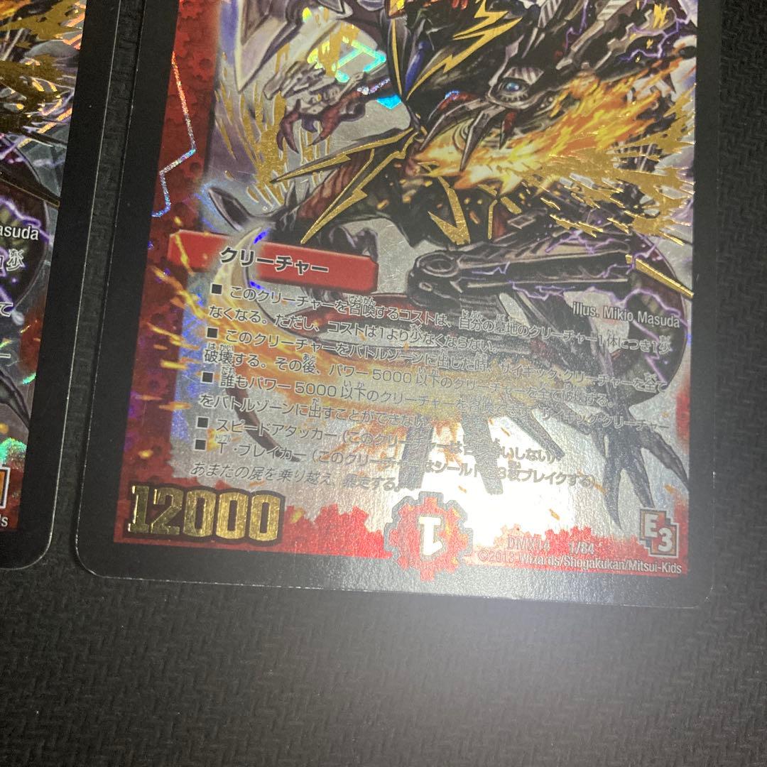 暴走龍5000gt 初期