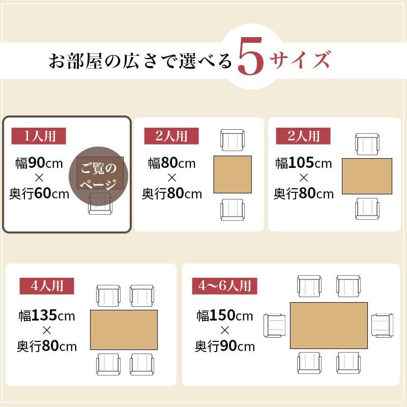 【新品】高さ6段階調節可能！ダイニングこたつテーブル（90×60cm）天然木製