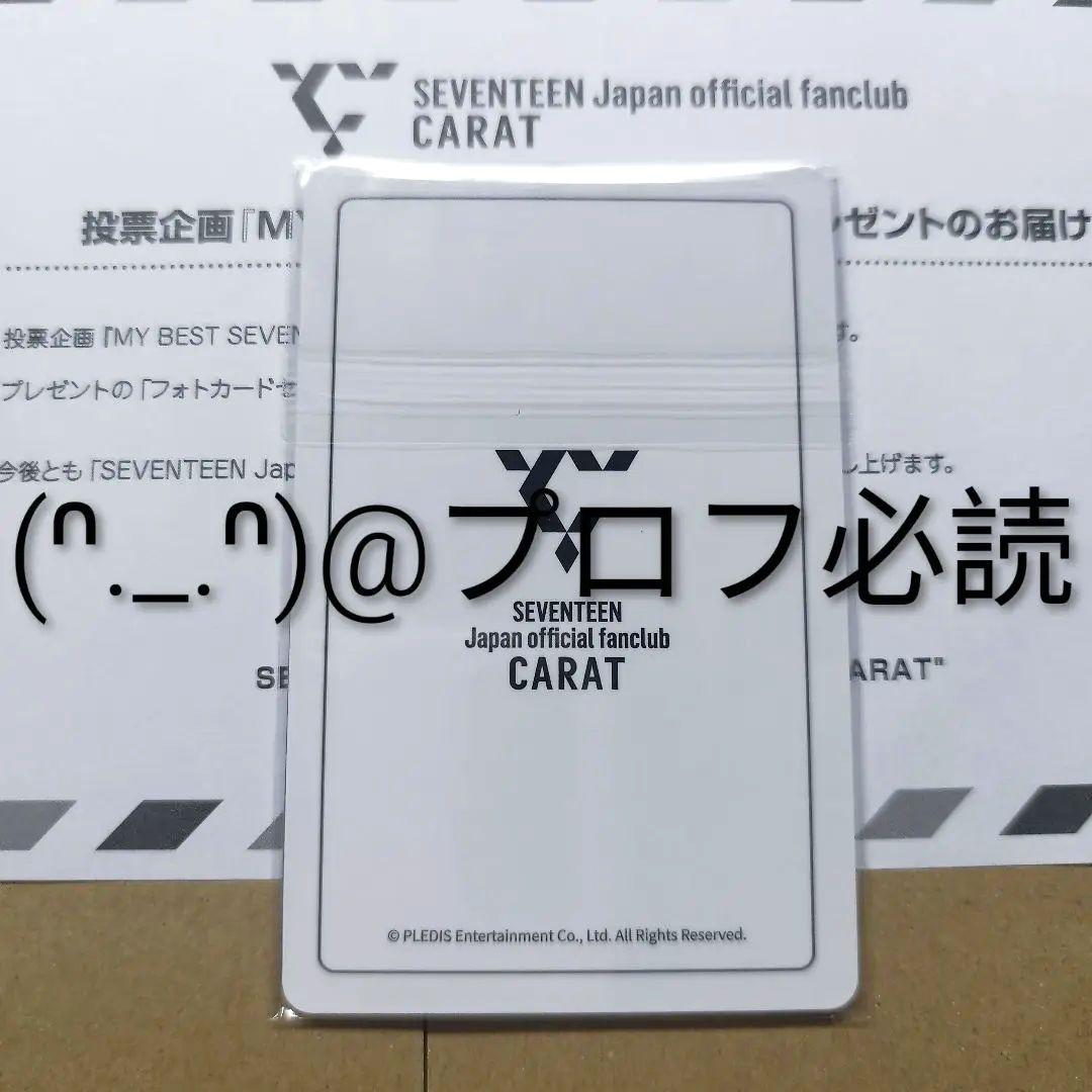 My best SEVENTEEN エスクプス S. COUPS トレカ 2枚