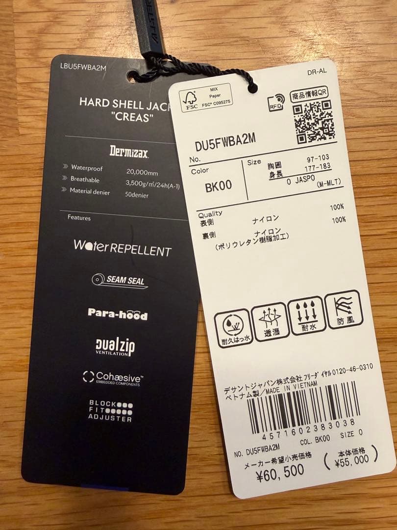 デサントオルテライン　クレアス　ブラック　Oサイズ　2025年製