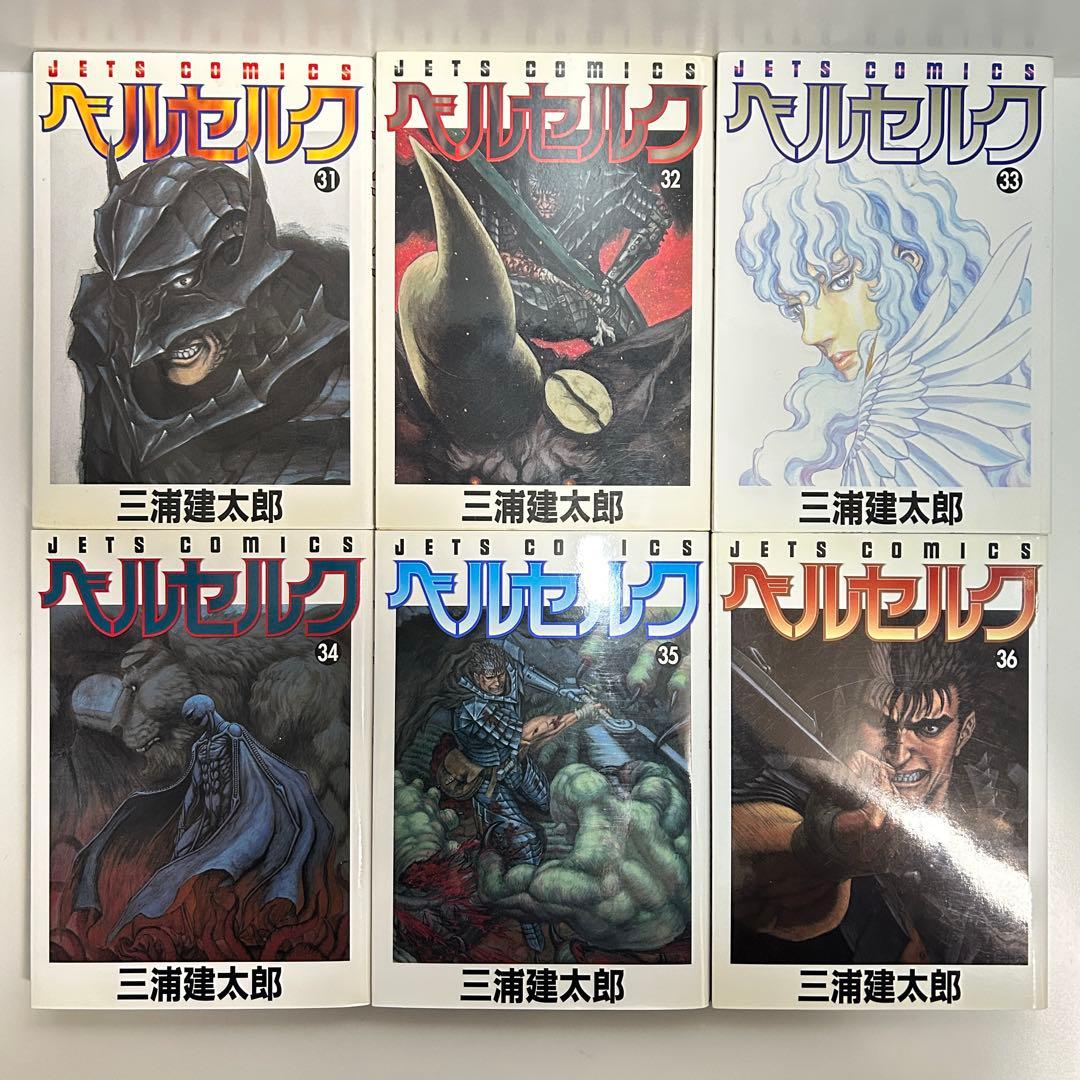 ベルセルク 1〜43巻　全巻セット　まとめ売り　漫画　マンガ　全巻
