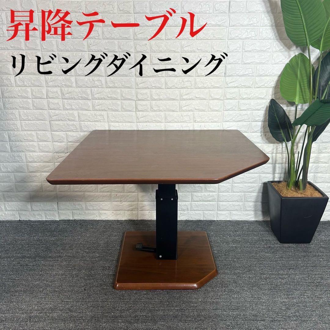 昇降テーブル ダイニング リビング 机 五角形 家具 インテリア B056