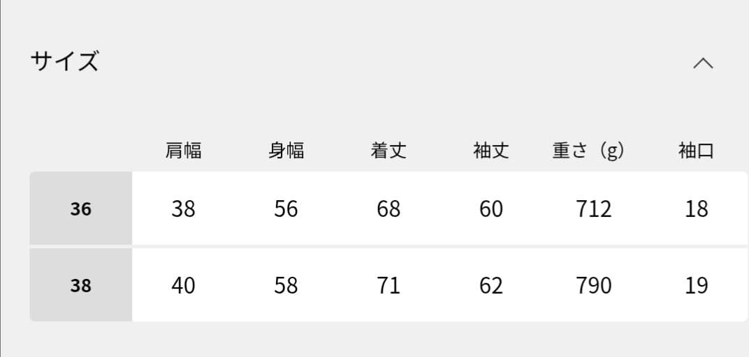 IENA / LIMONTAダウンショートコート