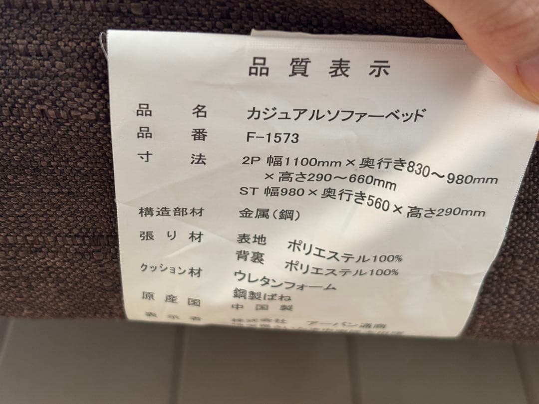 ブラウン　ソファーベッド　オットマン付き