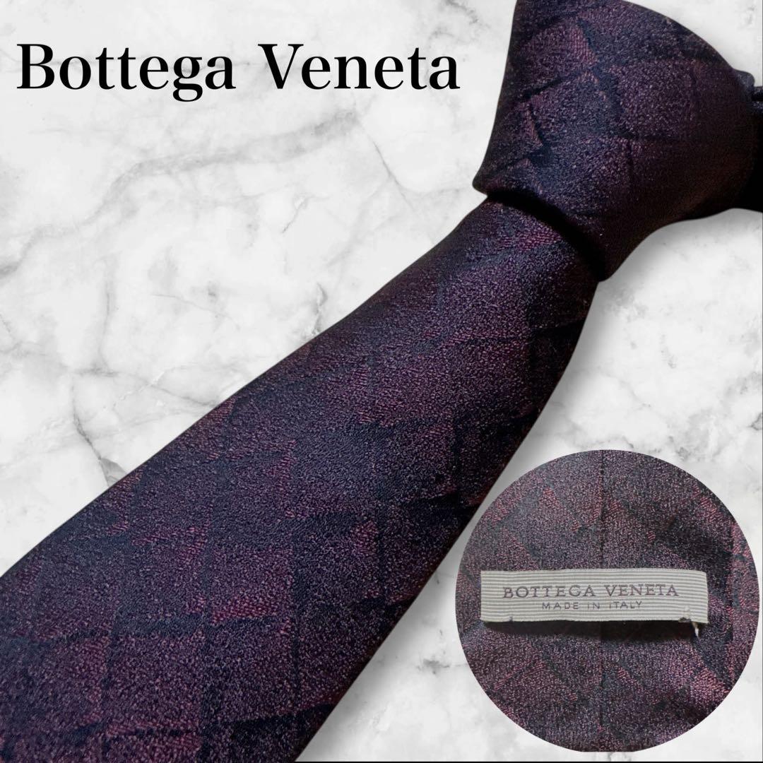 【未使用に近い】ボッテガヴェネタ　ネクタイ　イントレチャート　ボルドー