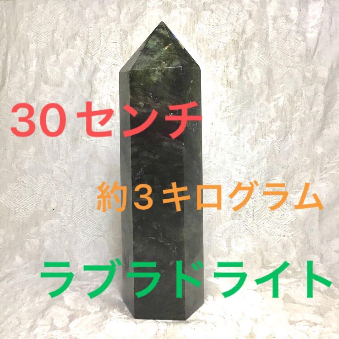 約3Kg 大きい ラブラドライト 六角柱 マダガスカル産 曹灰長石