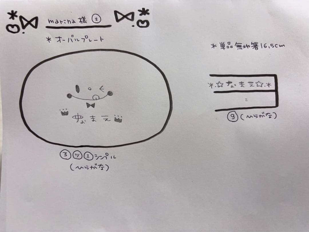 ▼ marina❤︎様オーダーページ△