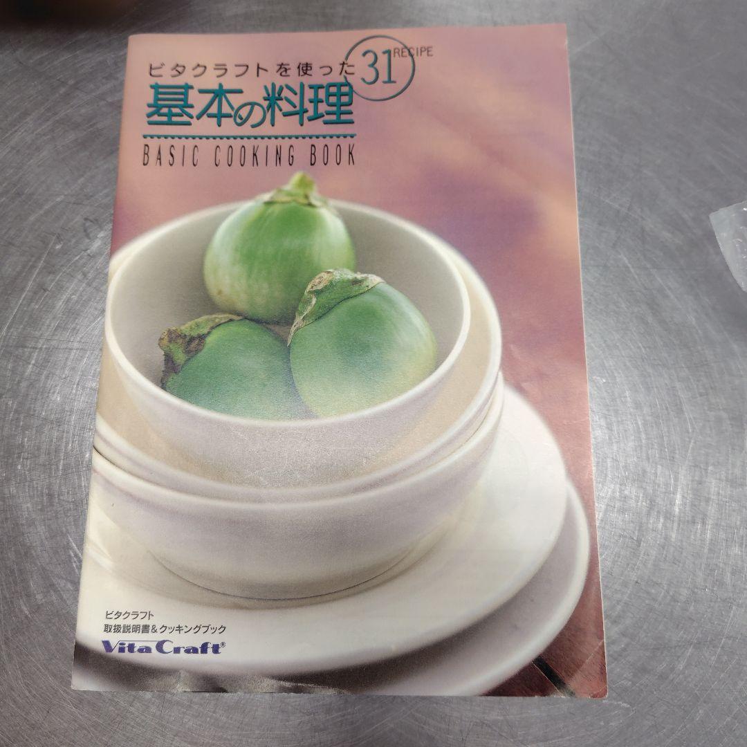 ビタクラフトフライパン 24.5cm