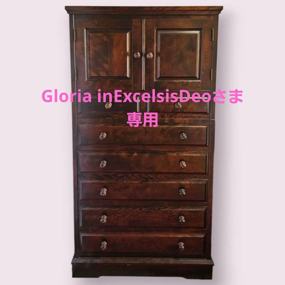 【Gloria inExcelsisDeo】北民家具 和製ヴィンテージ