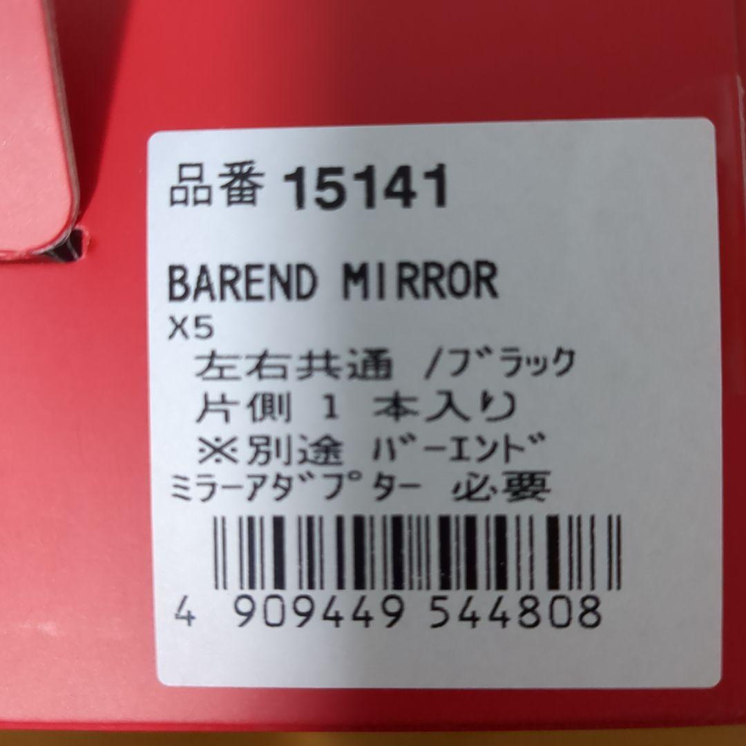 デイトナ ハイサイダー ステルスX5 2個セット 品番15141 新同品