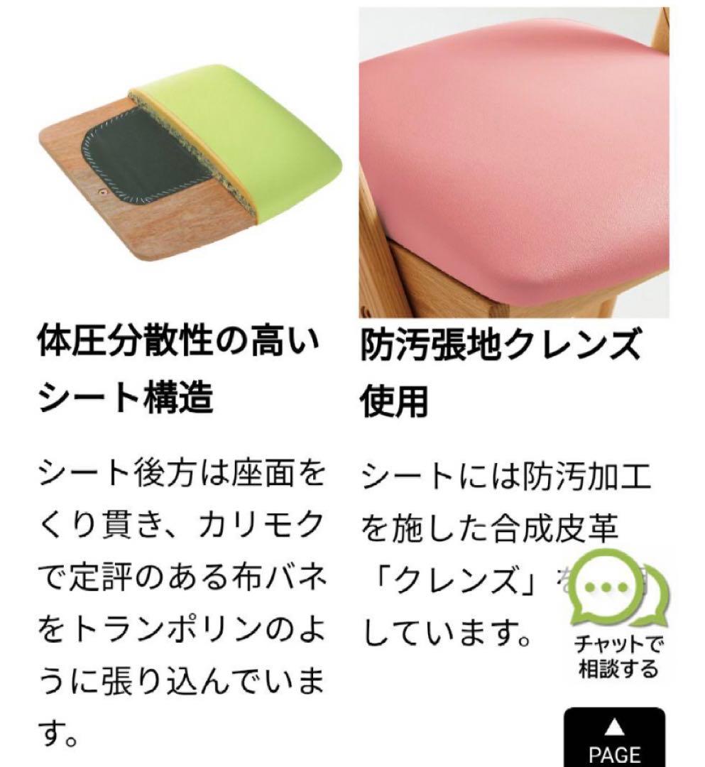 カリモク 学習椅子 XT1801 ピーチピンク ピュアオーク