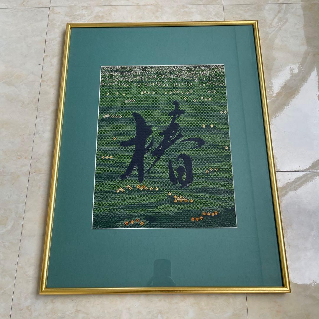 こぎん刺し　木村操作品　椿