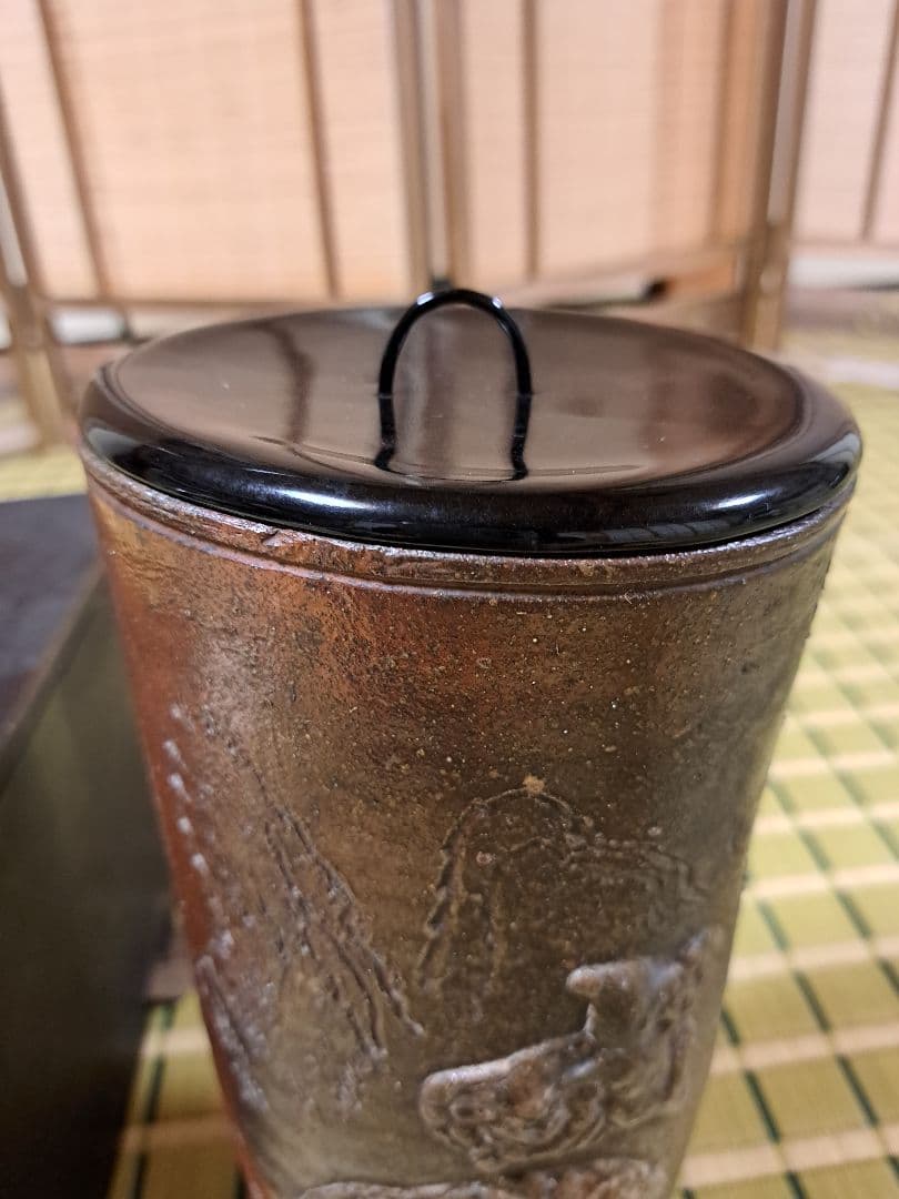 【希少】備前焼　唐獅子紋　芍薬　花入れ　大塩光斉塗蓋　水差し　骨董　工芸品