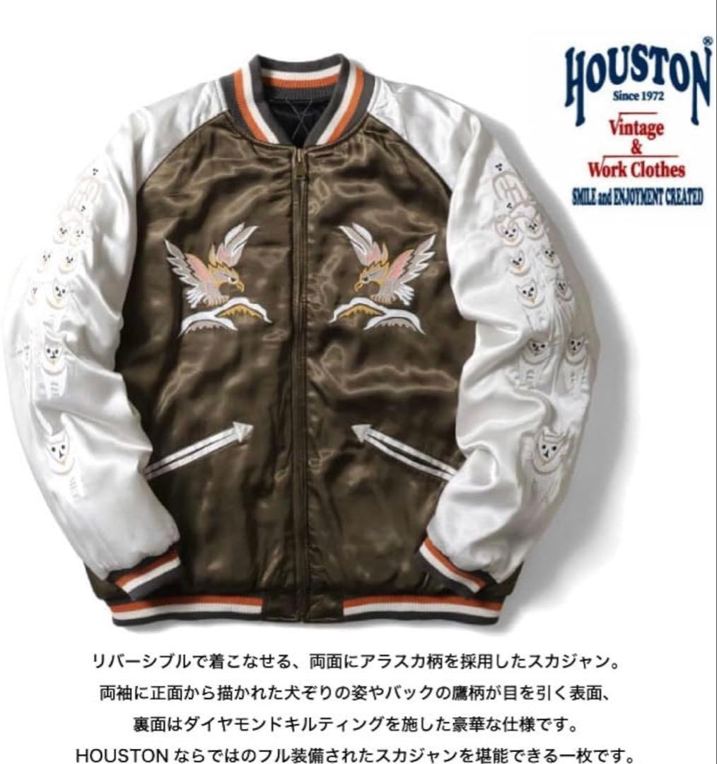 【週末限定価格】ヒューストン　スカジャン　アラスカジャン