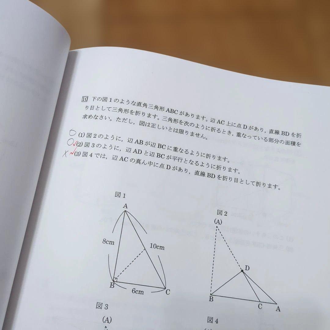 小6 算数 最高レベル特訓 No.28〜No.39復習＆実践テスト付き★浜学園