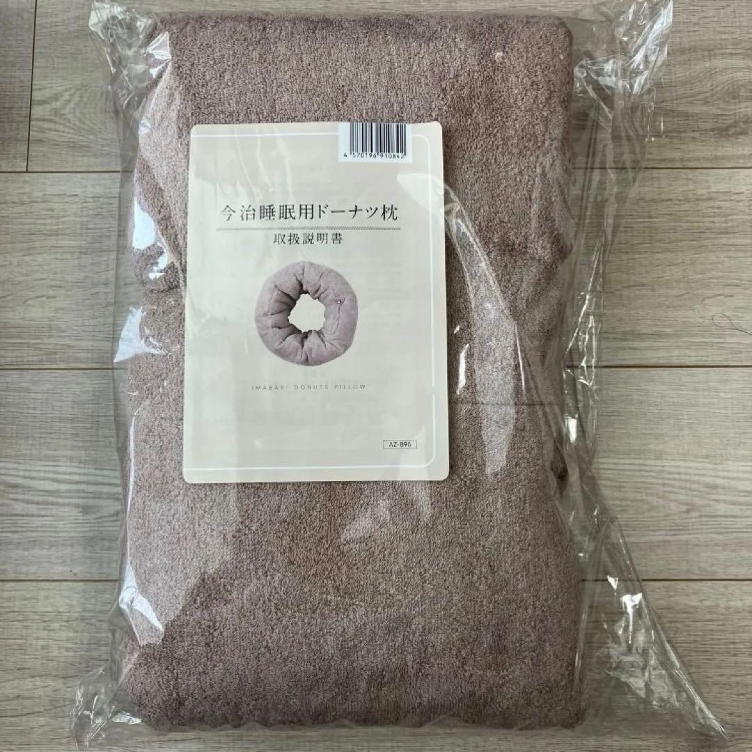 今治タオルのドーナツ枕【新品】安眠枕　今治　ふんわり　プレゼント　1点