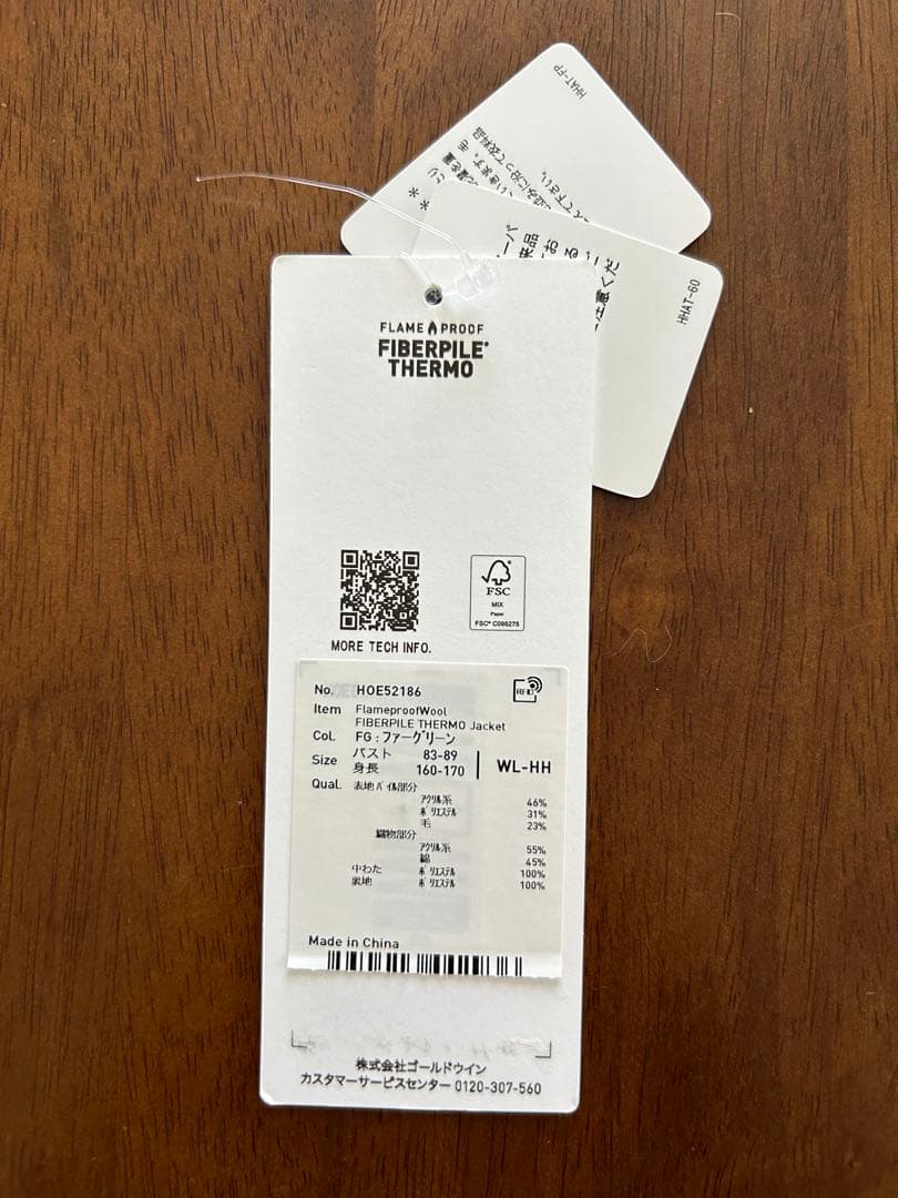 フレームプルーフウールファイバーパイルサーモジャケット　WL 美品