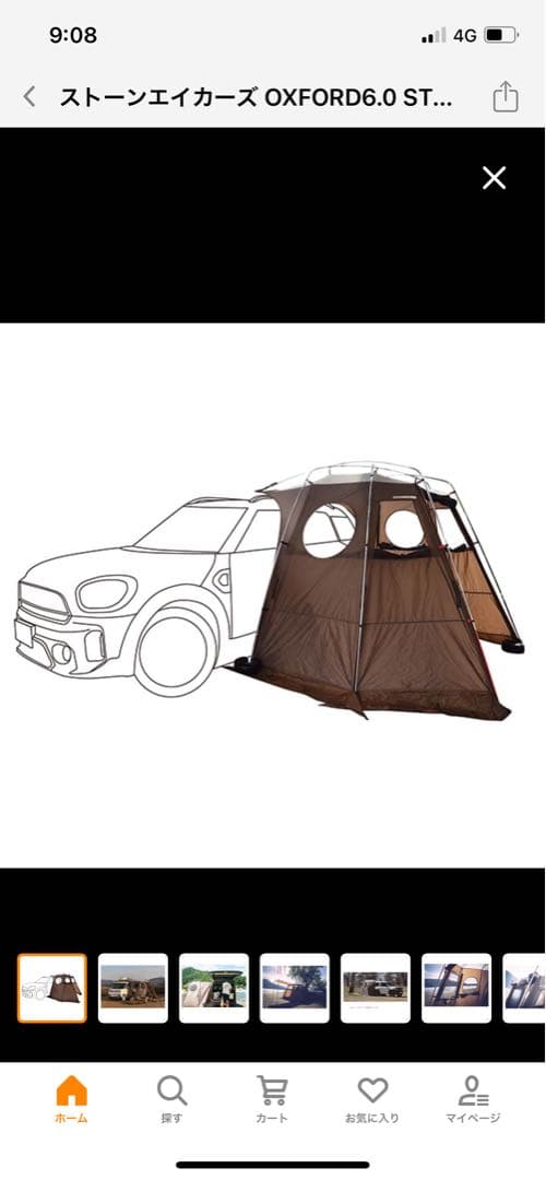 ストーンエイカーズ　カーサイドシェルター