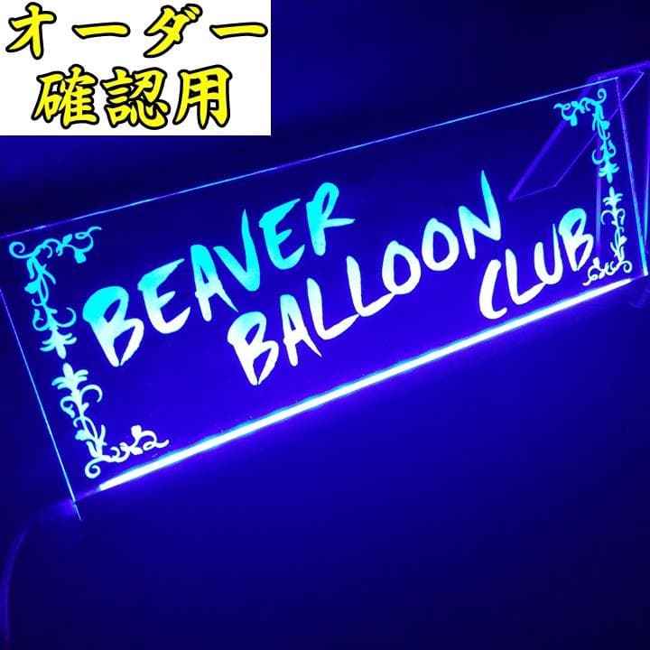 ゆら様オーダー確認用