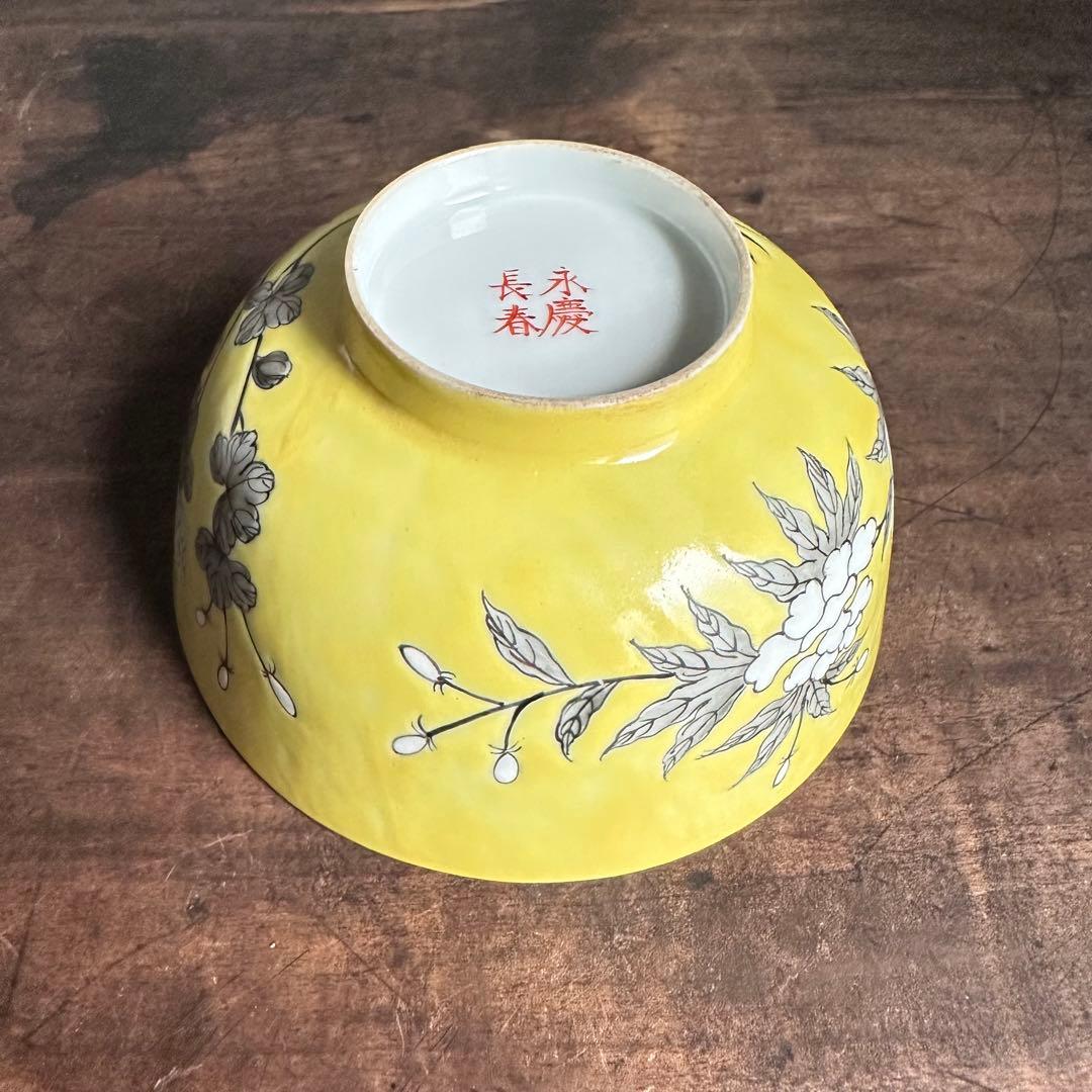 希少　彩色　染付　中国美術　清朝期　粉彩　骨董　古陶磁　陶磁器　唐物