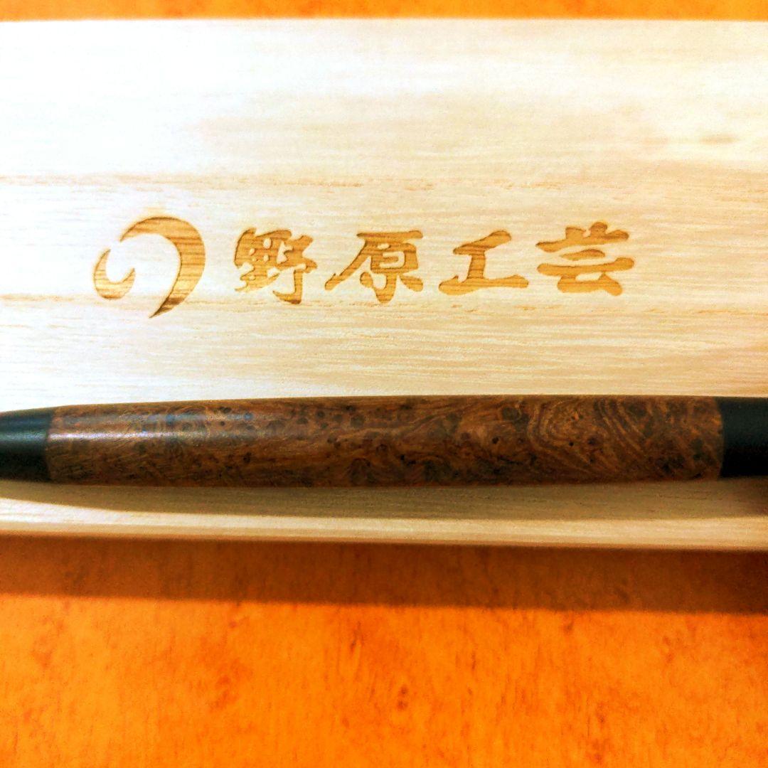 野原工芸 新型シャープペンシル　特上チーク瘤