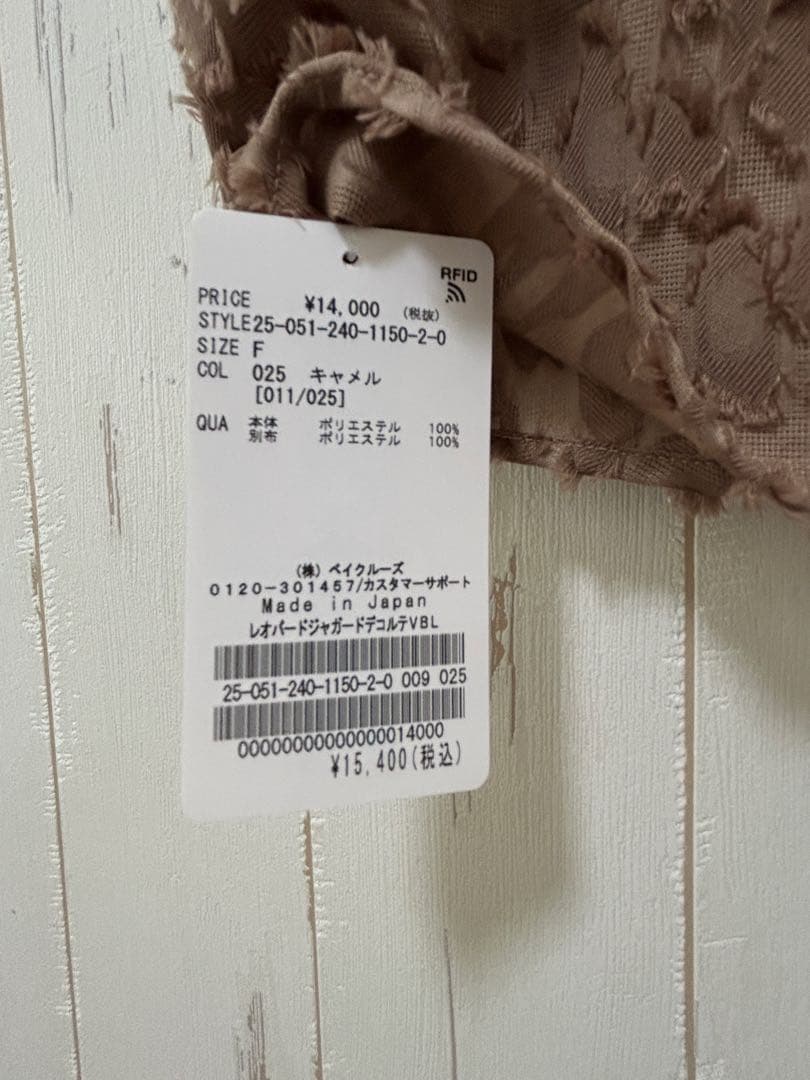 NOBLE 【洗える】レオパードジャガードデコルテVブラウス