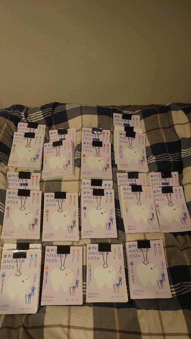 【裁断済】歯科国試 Answer 2026 全巻セット