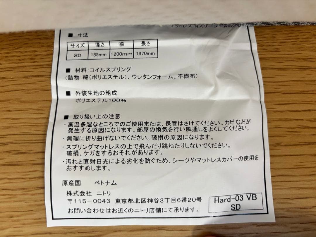 【京都府宇治市引き取りのみ】セミダブル コイルスプリングマットレス