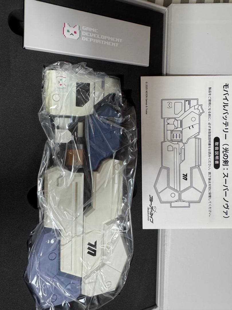 ペ*ン様 モバイルバッテリー（光の剣：スーパーノヴァ）