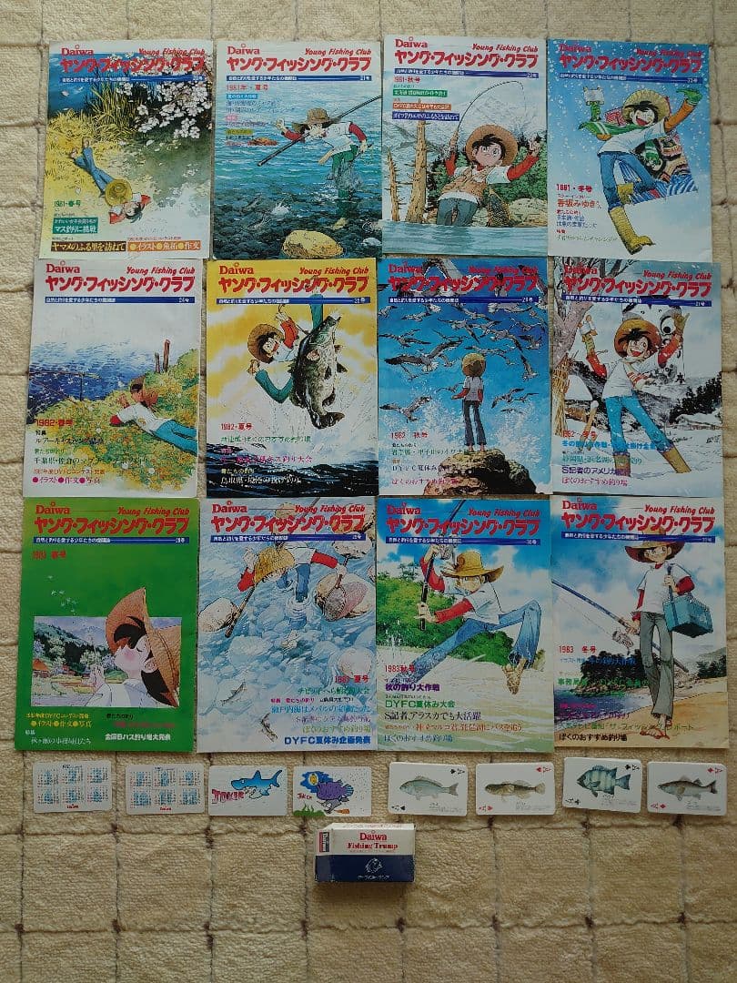 ダイワヤングフィッシングクラブ81年20号〜83年31号の12冊＋トランプ