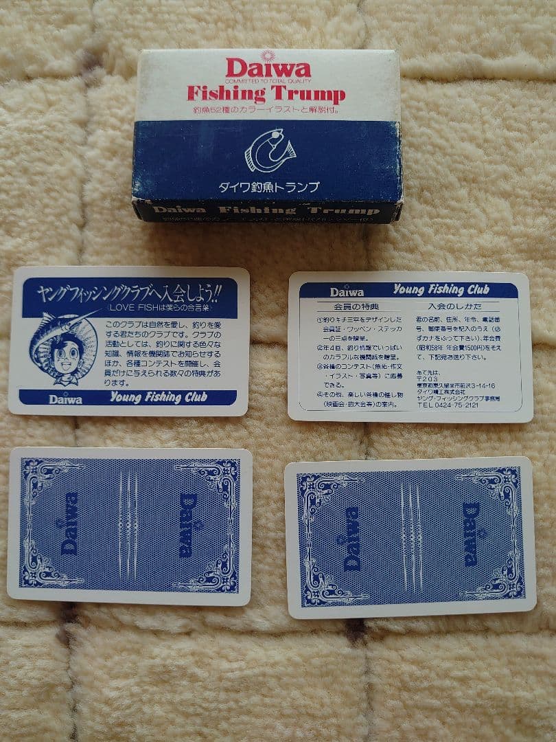 ダイワヤングフィッシングクラブ81年20号〜83年31号の12冊＋トランプ