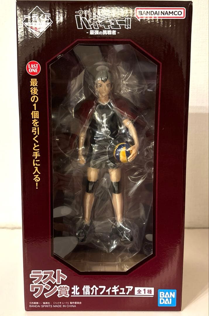 ハイキュー　一番くじ　ラストワン　北信介　最強の挑戦者　フィギュア　早い者勝ち！