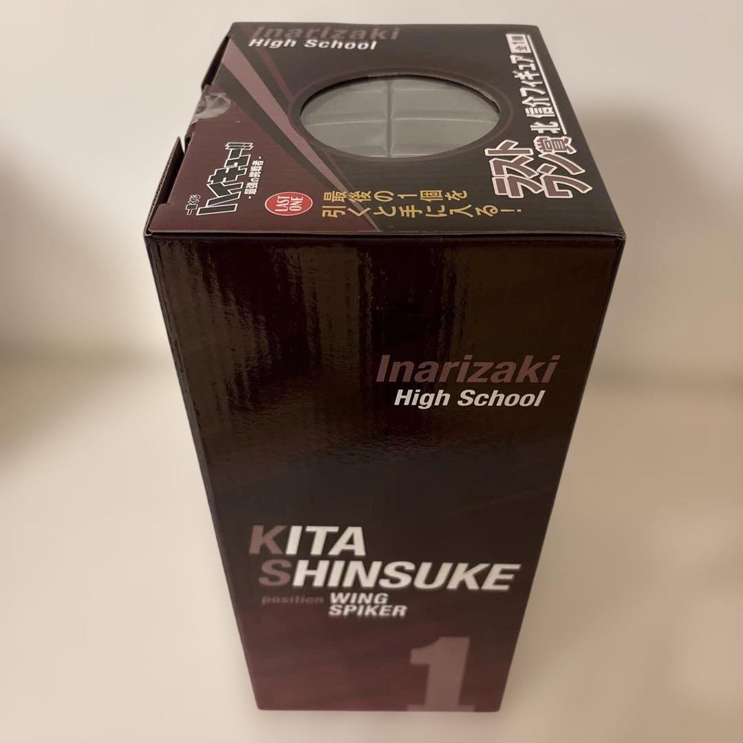 ハイキュー　一番くじ　ラストワン　北信介　最強の挑戦者　フィギュア　早い者勝ち！