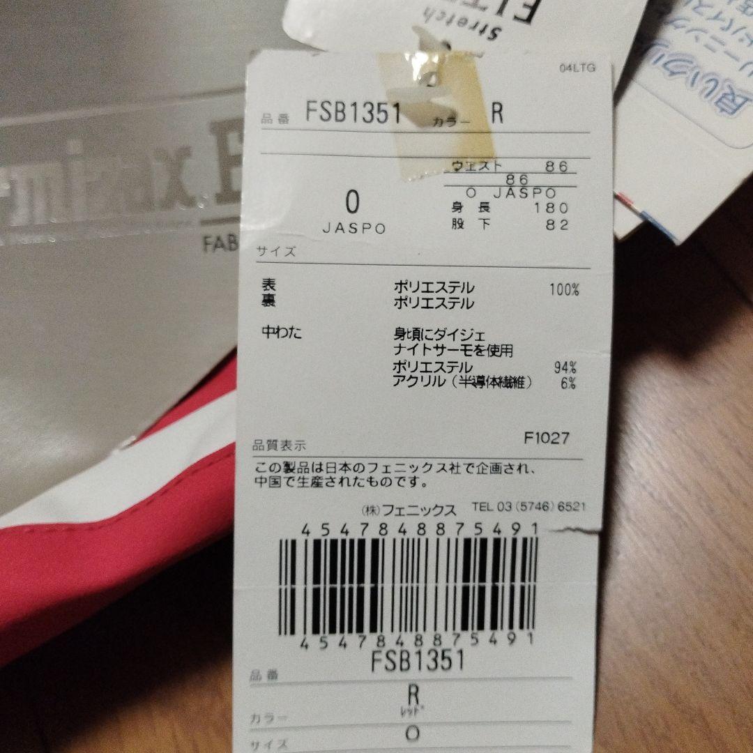 【未使用】Phenix　スキーウェア　O　パンツ