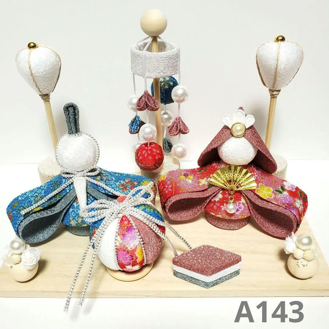 りり カラーサンプル 雛人形