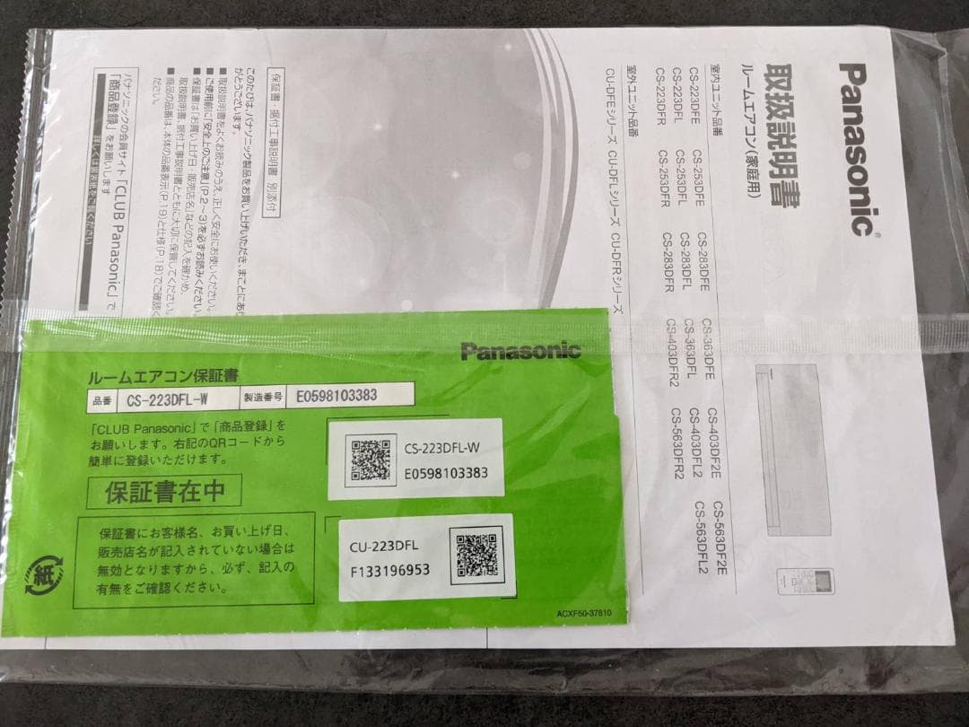 【mariさん専用】中古品 エオリア CS-223DFL-W 6～9畳用