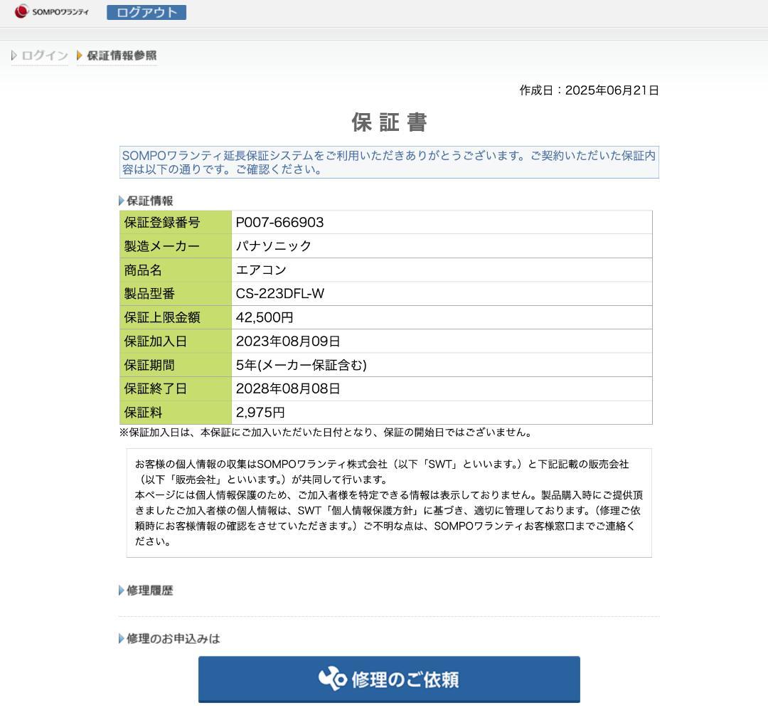 【mariさん専用】中古品 エオリア CS-223DFL-W 6～9畳用