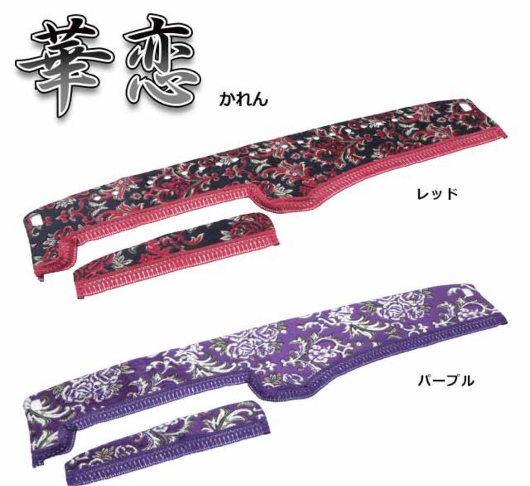 鎧武 希咲 日野　17 レンジャーワイド　ダッシュマット　華恋パープル