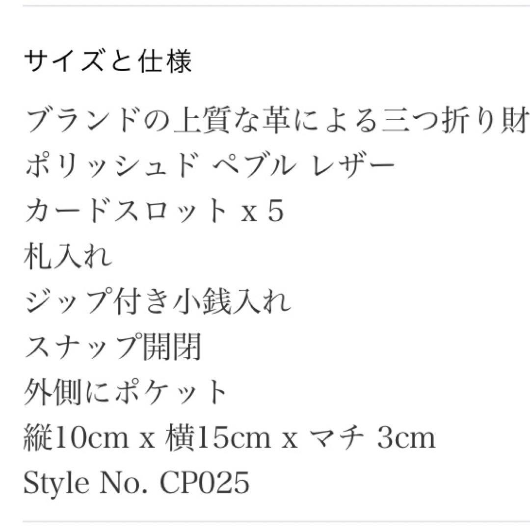 新品☆COACH 三つ折り財布 ブラック C025 B4/BK☆エッセンシャル☆