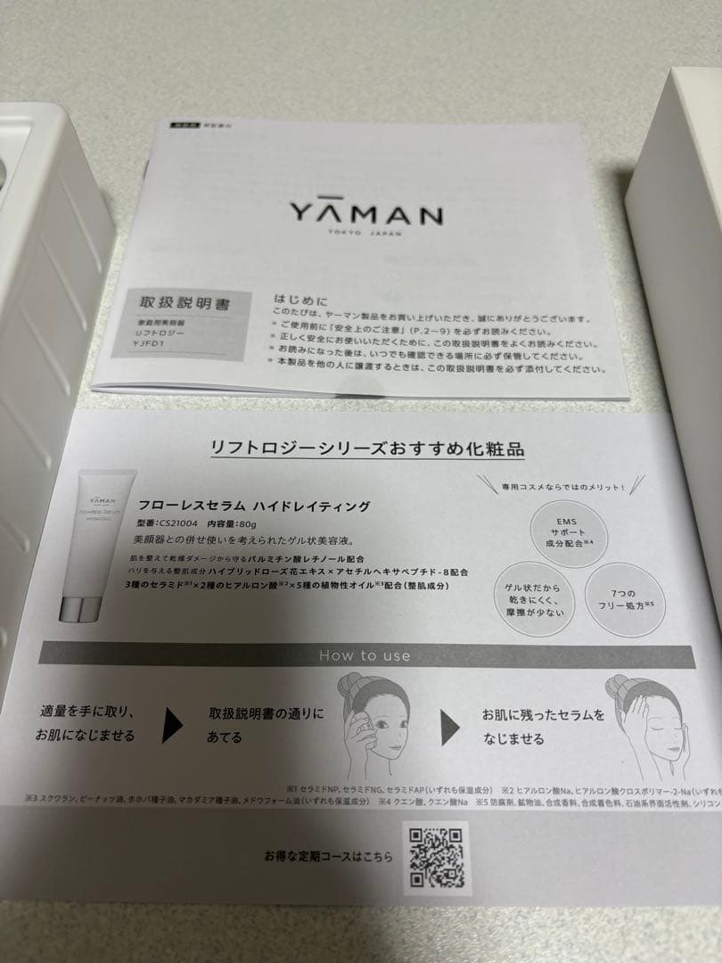 【値引きしました！】ヤーマン 美顔器 リフトロジー リフト EMS YJFD1N