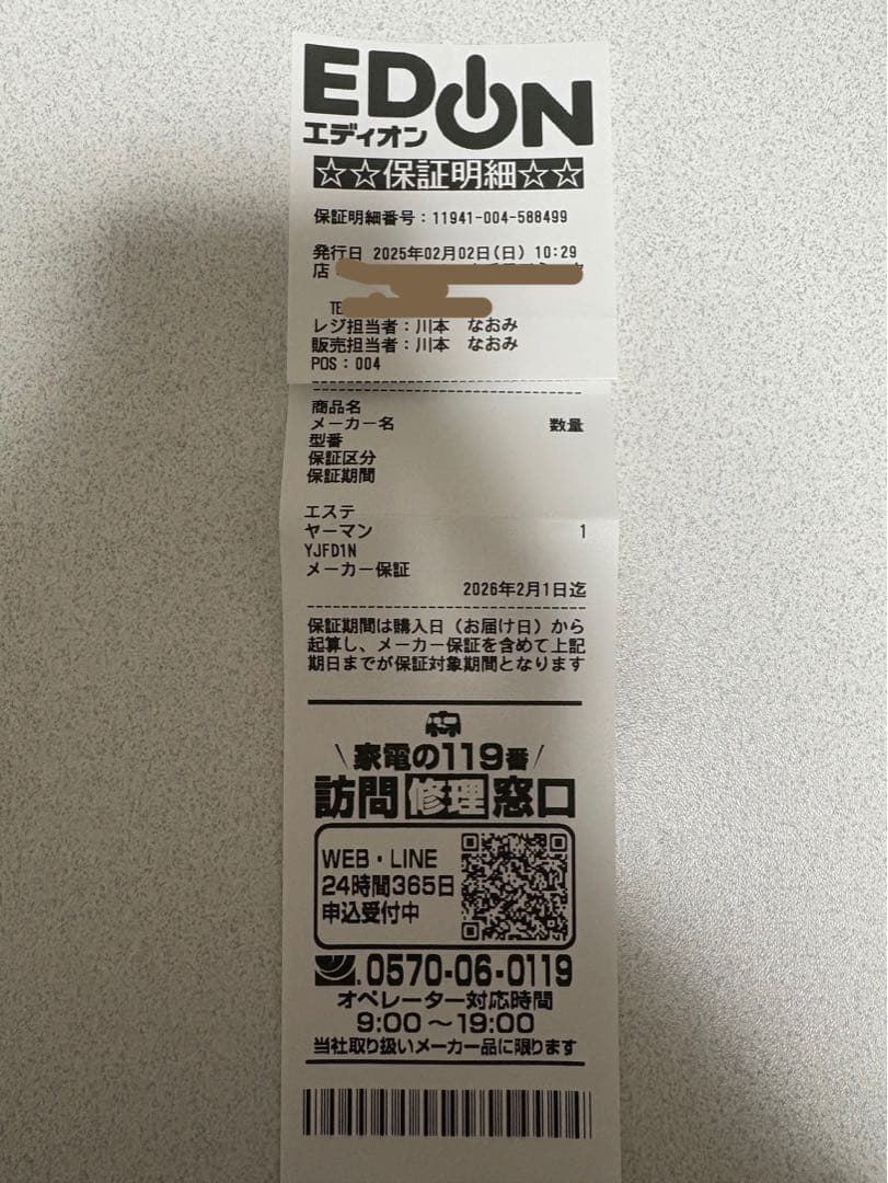 【値引きしました！】ヤーマン 美顔器 リフトロジー リフト EMS YJFD1N