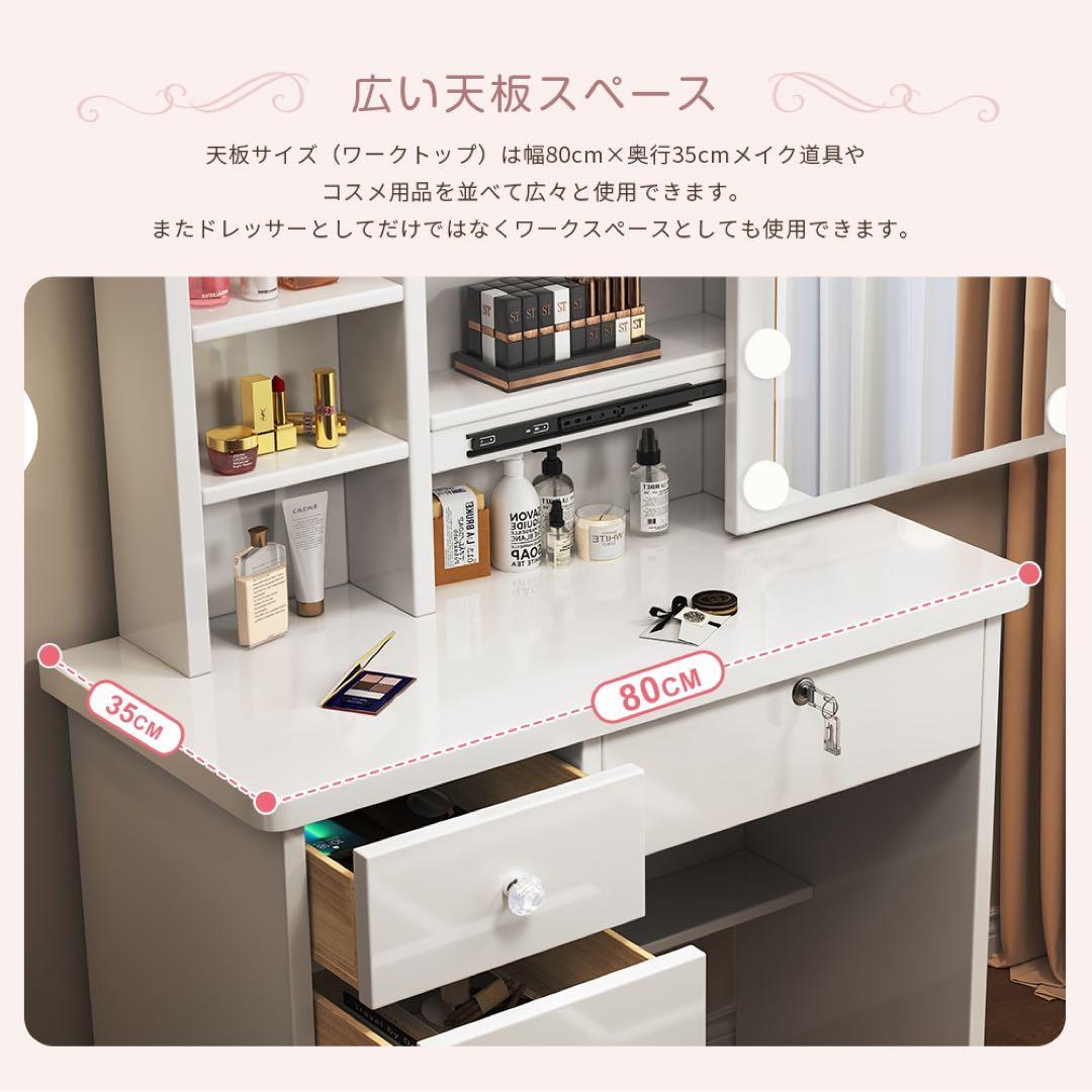 ドレッサー ドレッサー2点セット スライド式鏡 内蔵型LEDライト 大容量収納