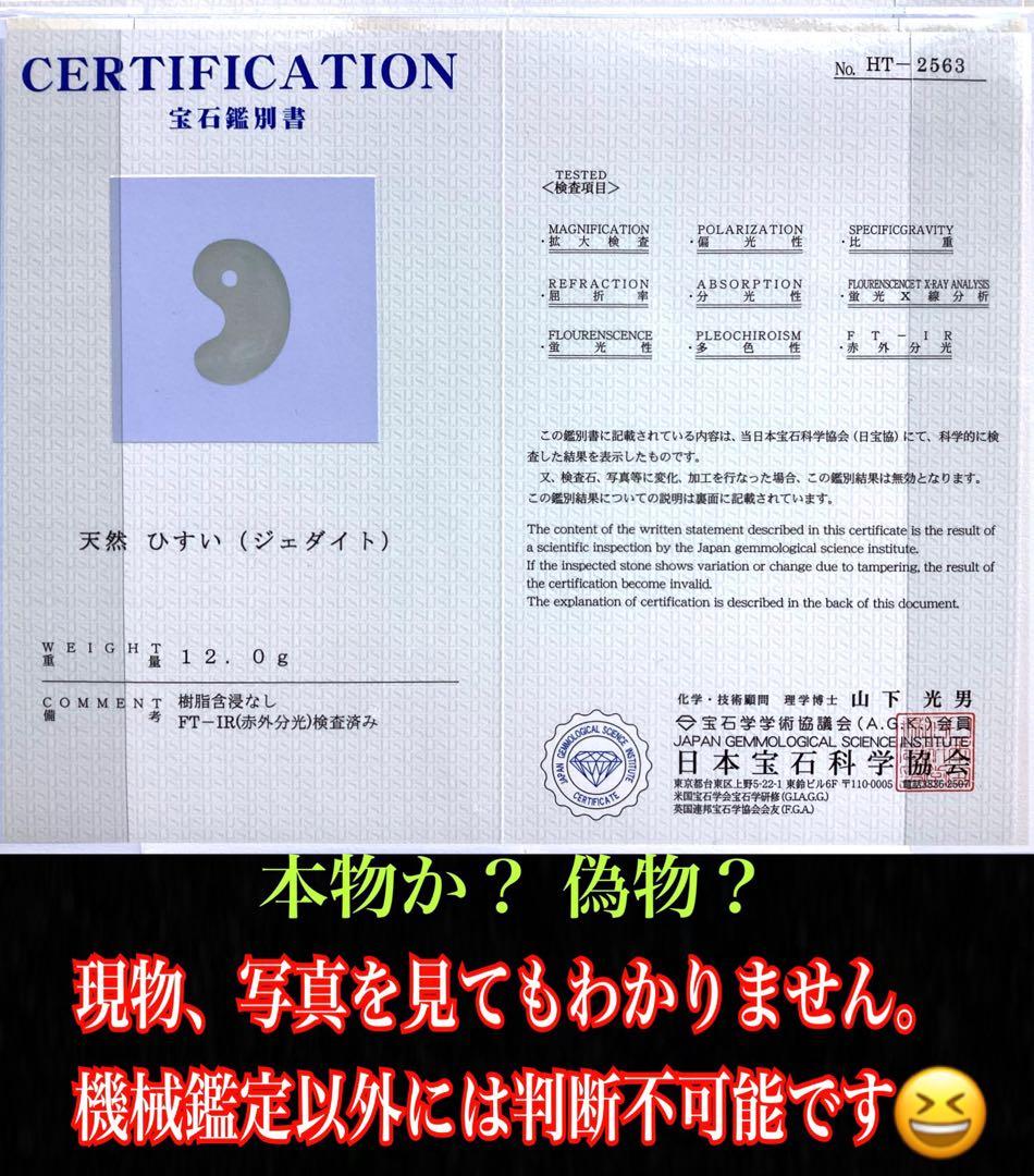 ✳氷翡翠*アイスジェダイトの最高峰の勾玉‼️ 品質*お値段比べてください‼️鑑別書付