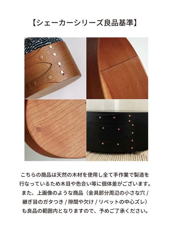 アクシス シェーカーラウンドボックスM