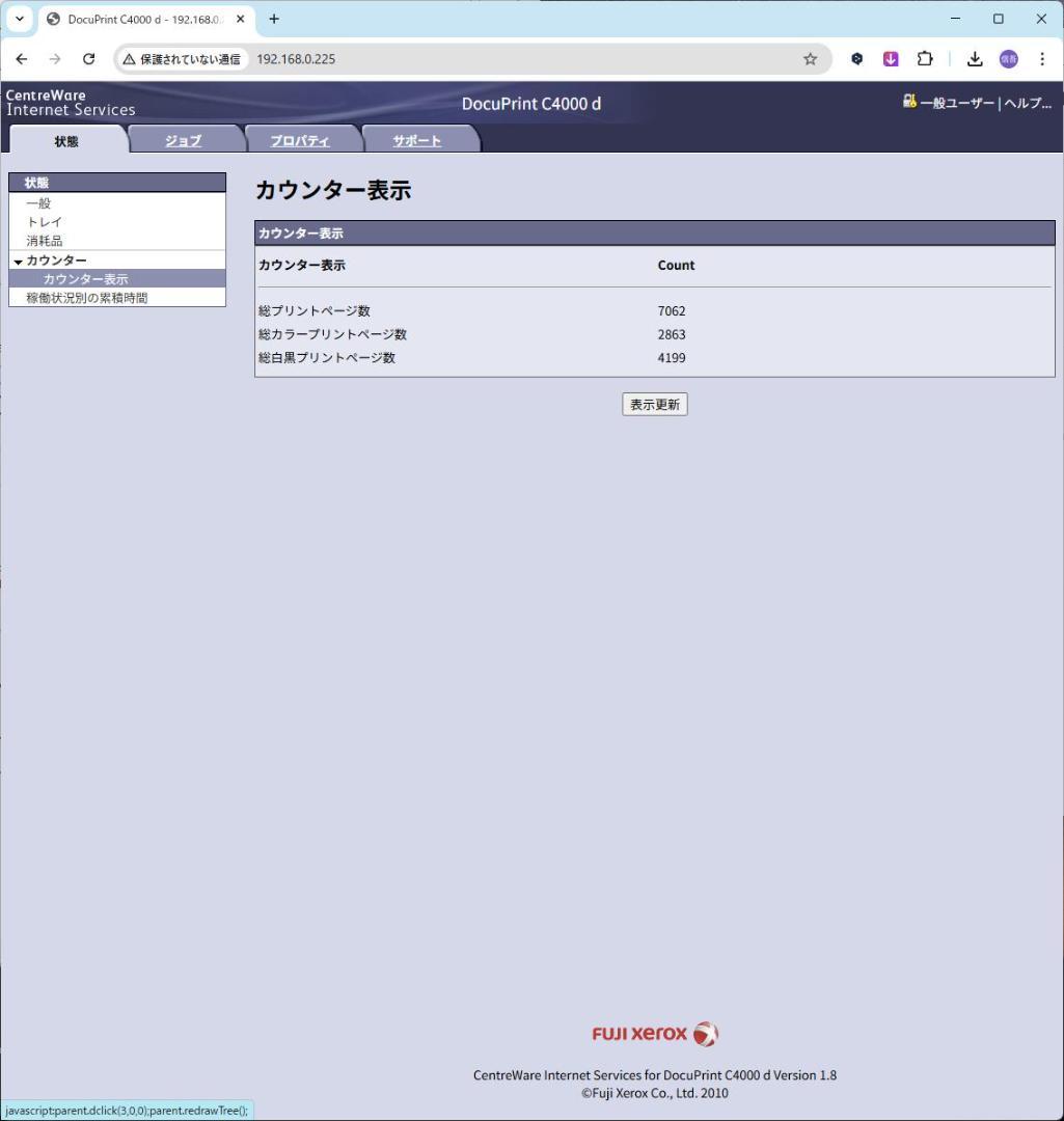 富士ゼロックス DocuPrint C4000d