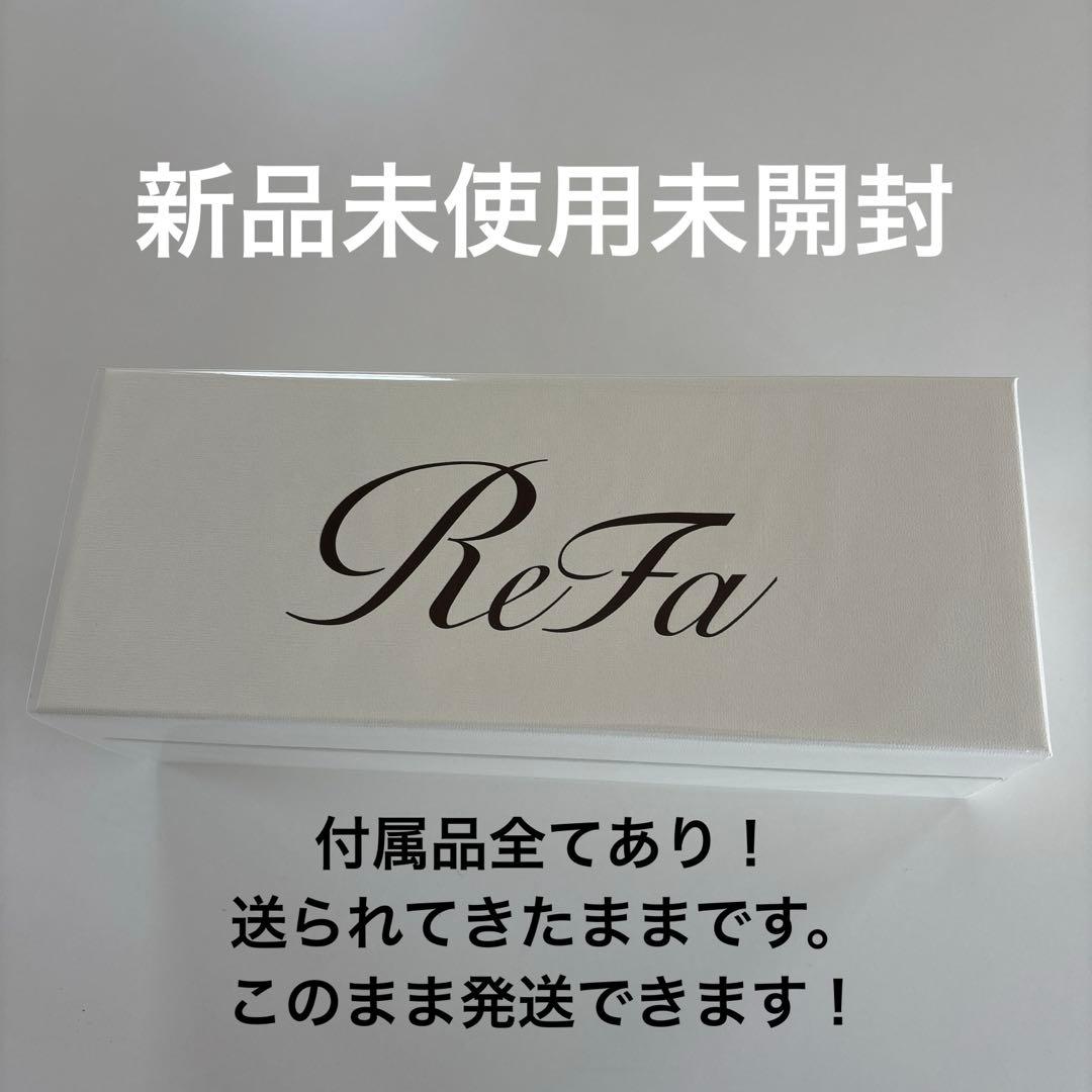 【送料込み】ReFa リファ ファインバブル U 新品未開封カバー付き
