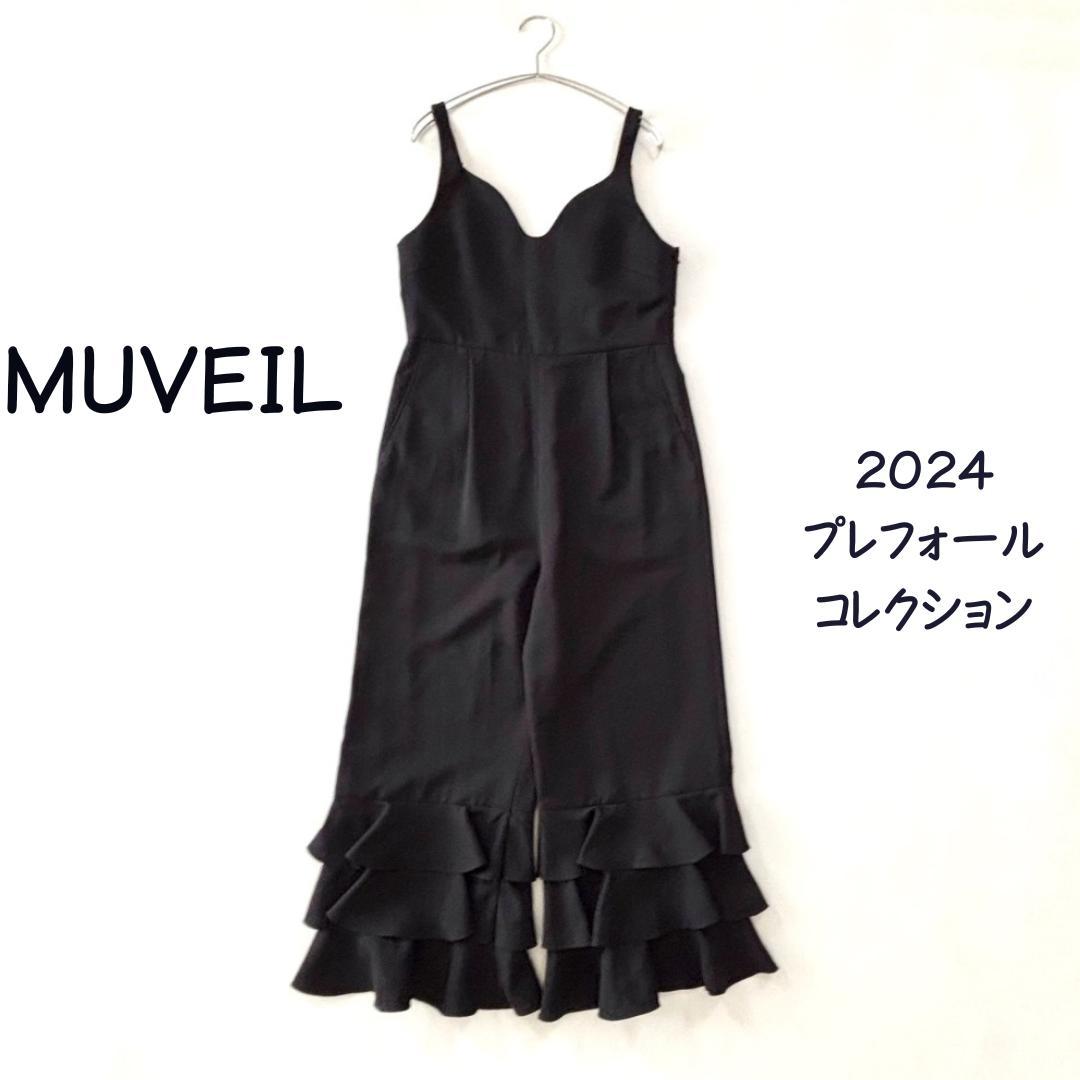極美品　24SS MUVEIL ティアードサロペット ワイド　フリル　34 黒