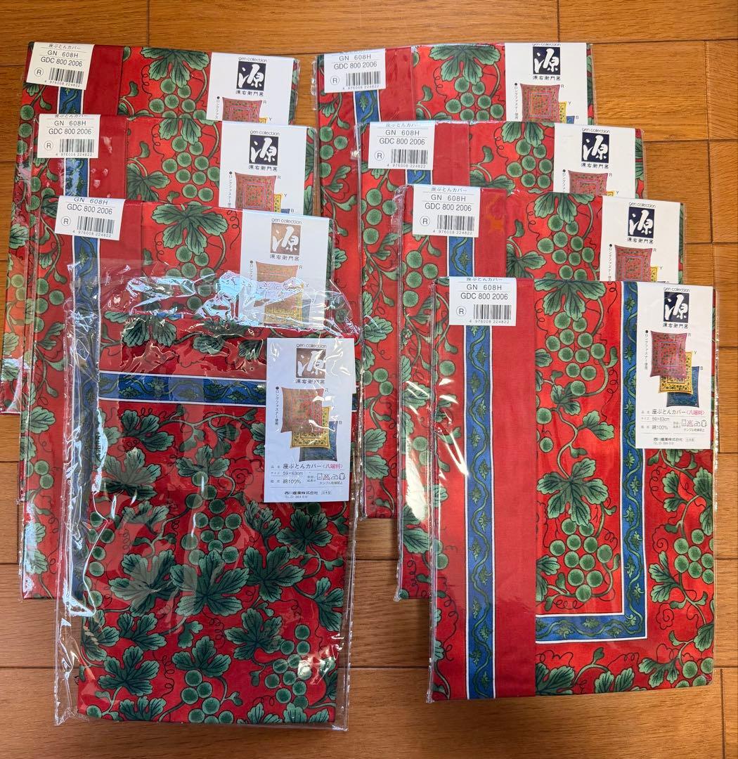 源右衛門窯 座布団カバー 赤青花柄 55×59cm 8枚