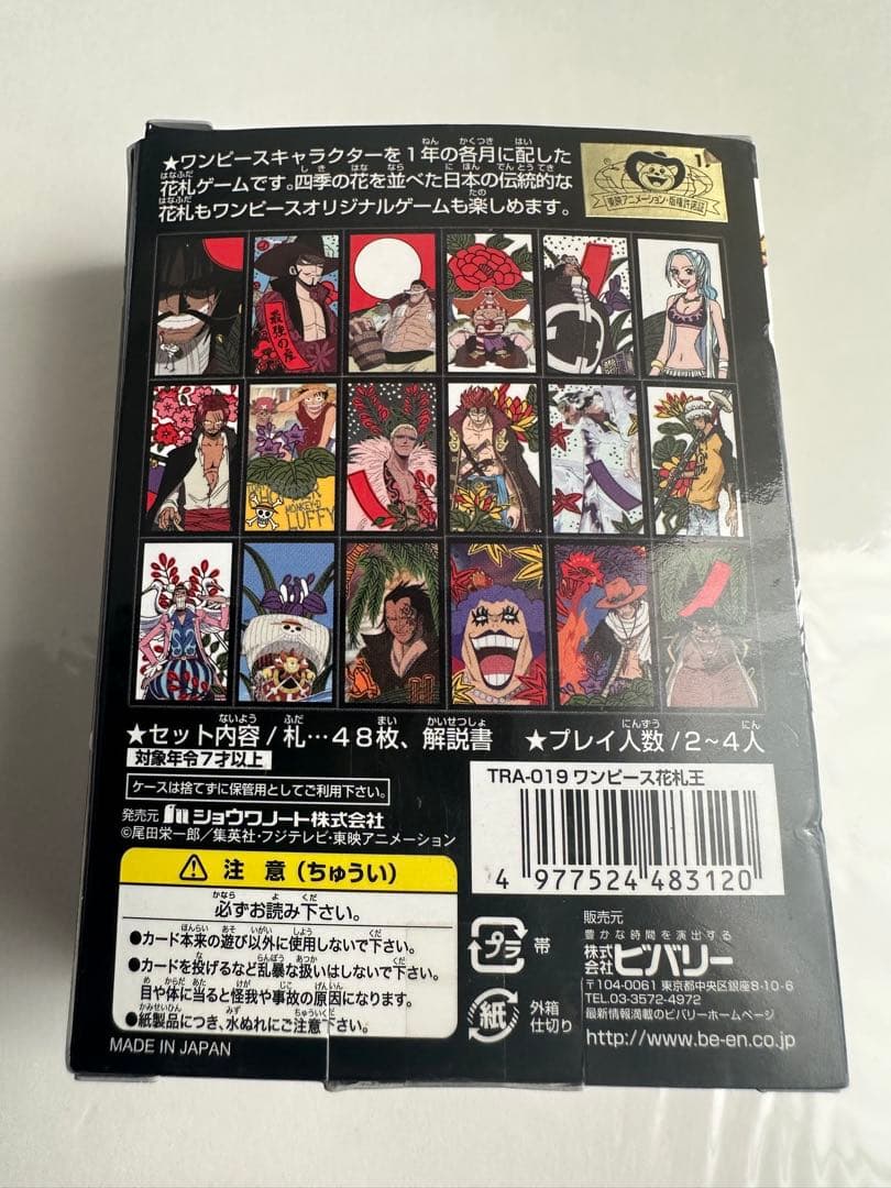 ワンピース 花札王 レア　レトロ